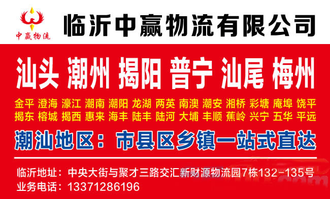 临沂到吉林物流公司-临沂中赢物流